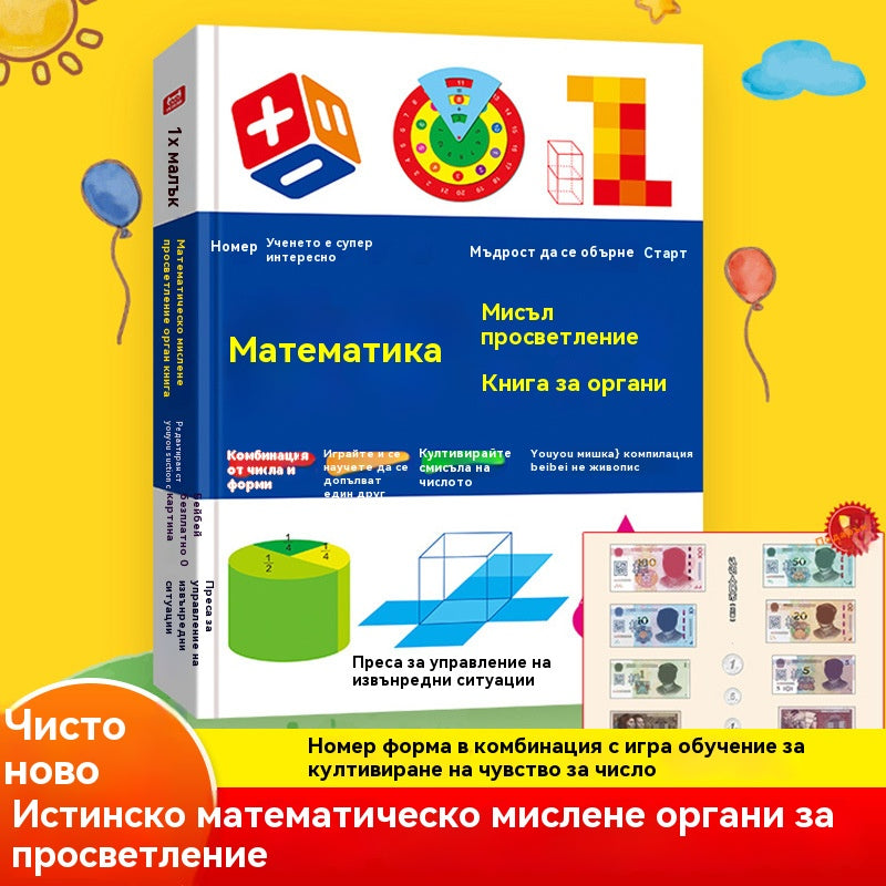 👶【Подобрена версия】✨Книга за 3D геометрично обучение „Дърпане на конец“