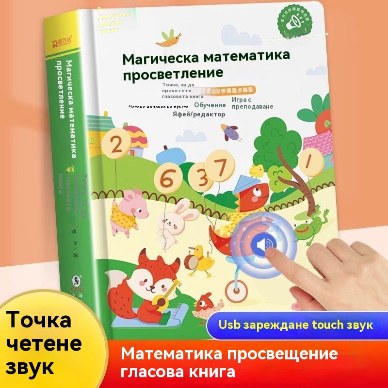 👶【Подобрена версия】✨Книга за 3D геометрично обучение „Дърпане на конец“