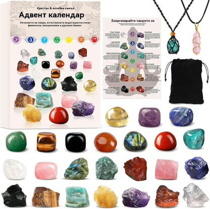 【Купете 1, вземете 1 безплатно】✨Кристален адвент календар 2025 💎