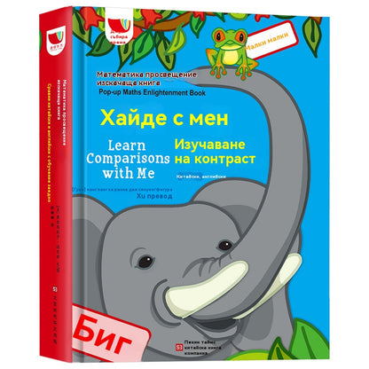 👶【Подобрена версия】✨Книга за 3D геометрично обучение „Дърпане на конец“